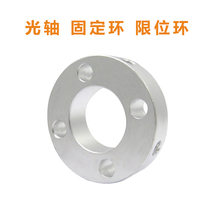 Optical axis fixed ring limit ring positioning ring end face 4 holes through hole stop action screw type gear ring SN4H aluminum alloy