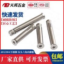  304 201 stainless steel countersunk head hexagon expansion screw flat head built-in expansion bolt pull explosion rod m6m8m10