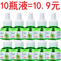 Electric mosquito repellent liquid 10 bottles of supplementary mosquito repellent water home odorless mosquito repellent liquid baby pregnant women