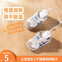 Childrens shoe dryer deodorizing fungicide household with small baby shoe machine baby baby baby baby baby toasting shoe artifact