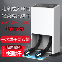 Shoe dryer drying shoes deodorizing home dormitory students coax shoes dryer baking shoes warm shoes artifact quick-drying baby shoes