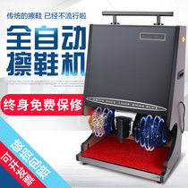 Automatic induction electric public commercial leather shoe machine household small full hotel lobby multifunctional shoe brush machine