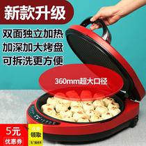 Removable and washable electric cake pan household double-sided heating frying pan to deepen and increase the electric cake stall frying pan artifact