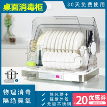 Tableware UV Disinfection Machine Tool Holder CHOPSTICK CYLINDER WITH GERMICIDAL HOME SMALL KITCHEN INTELLIGENT DRYING MACHINE SMALL BOWL CABINET