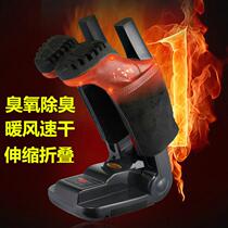 Ozone sterilization deodorization telescopic timed warm air shoe dryer winter shoe dryer warm shoe dryer baking shoe machine home