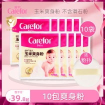 Love baby corn talcum powder 70g bag 5 packs newborn baby dry and moisture-absorbing non-talc powder anti-little rash