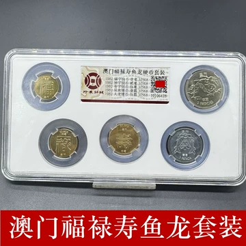 澳门硬币-澳门硬币促销价格、澳门硬币品牌- 淘宝