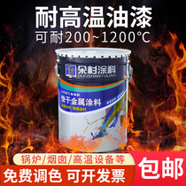 Duoshan metallic paint high temperature resistant paint fireproof antirust paint silver powder paint chimney boiler exhaust pipe radiator heat resistant paint