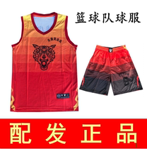 Public Xuefeng Brigade Sirius Commando Playing Basketball suit Special Camp Competition Team uniform Sports Training Suit Vest
