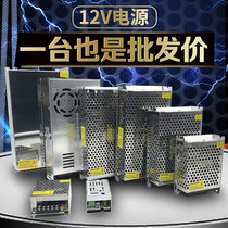 220V to DC12V120W250W360W monitoring switching power supply 12v 5A10A20A30A light with transformer