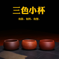 Handmade purple sand Cup factory kung fu tea cup tea set special price Yixing raw ore dragon blood sand small cup tea purple sand