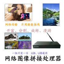 Network video decoding box D300 large screen monitoring transmission image video segmentation LCD splicing processor