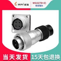 Weipu Air plug WS16 (2 core -10 core) Phi 1 6 corrugated hose industrial connector plug socket