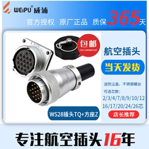 Weipu aviation plug WS28 industrial connector socket 2 core 3 core 7 core 10 core 16 core 17 core 20 core connector