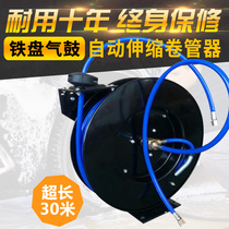 High pressure iron wheel seat automatic retractable hose reel Gas drum Air tool trachea air gun workshop special 30 meters