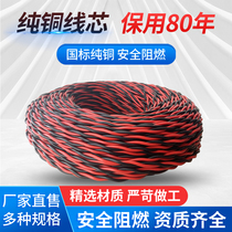 Pure copper core wire household 1 1 5 2 5 4 square fire power cord advertising monitoring cord RVS twisted pair