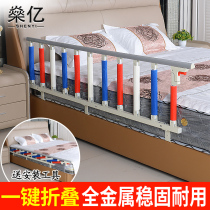 A general-purpose single-sided anti-falling bed elderly barrier bed rails 2 m 1 8 bed security fence baffle anti-drop the folding