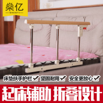 Old mans bed guardrail armrest booster auxiliary Guardrail Safety anti-fall booster armrest frame get up booster