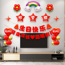 Childrens Happy Birthday decoration scene layout balloon baby boy and girl adult party net red background wall