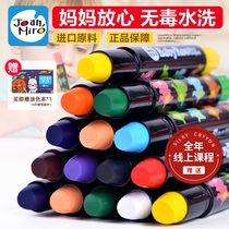 Melo Crayons Children Safe Non-toxic Washable Baby Baby Brush Baby Graffiti 1-2-3 Years