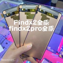 Applicable oppo findx screen assembly findx2 findx2pro original internal and external integrated screen assembly