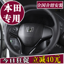 Honda Binzhi steering wheel cover Hand-stitched leather Odyssey Accord Elite XRV Fit Crown Road URV JED