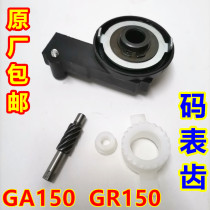适用轻骑铃木摩托车GA150悍骏GR150码表齿里程速度表齿轮计数涡轮