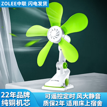 Middle Union Clip Fan Strong Wind Dormitory Bed Mute Small Electric Fan Mini Home Headboard Soft Leaf Clip small fan