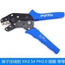 Terminal crimping pliers XH2 54 PH2 0 KF2510 cold press plug spring crimping pliers SN-01BM wiring tool