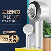 Dutch flying Lilikopura gross ball trimmer rechargeable electric clothes go to the ball machine sweater to go to the creators