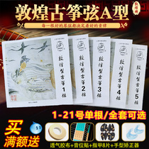  Dunhuang Guzheng string Type A Standard Universal Type No 1-10 Beginner Professional 163CM Guzheng String No 1-21 Complete set