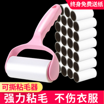 Sticky hair device Hair ball roller tearable replacement roll paper Sticky paper Clothes sticky dust paper cleaning cat hair ball artifact