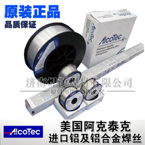 Import a ke tai G AlcoTecER4043 ER4047 5356 5183 ER1100 small aluminum welding wire