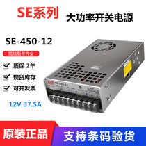 Taiwan Mingwei switching power supply SE-450-12 450W 12v 37 5A camera LED monitoring power supply