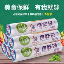 Refreshing bag Home Economy Thickened Food Bag Packing Point Broken Disposable Kitchen Trumpet Large Number of Lioncellany