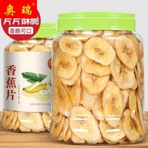 Banana dry fruit dry fragrant banana dry dry baana dry fruit dry non - fried leisure snack