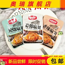 Harry bar garlic scallop spicy charcoal scallop meat open bag ready-to-eat snack Harry Baba seafood specialty