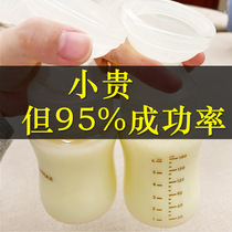Lower milk soup increase milk lactation milk chase artifact Tongcao King leave no trace postpartum milk cream milk tea milk calcium