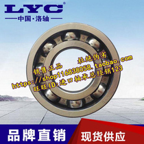 LYC bearing Luoyang bearing 6409 409 45*120*29 Deep groove ball bearings P5 class D