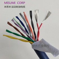 Imported cable 20 core 0 3 square inner core twisted pair high flexible drag chain servo encoder line Mismi