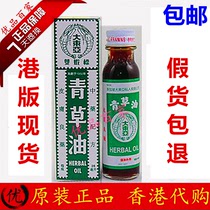 Hong Kong Singapore Great East Asia Double Shrimp Standard Green Grass Oil Acne Mosquitoes Bite Skin Antipruritic Scald Ointment