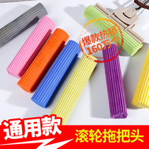 Mop head absorbent rubber cotton roller type mop head sponge replacement for household rubber cotton Universal 27 33 38CM