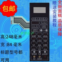 New Galanz microwave oven panel switch G80F23CN2L-Q6H(BO) control button film touch sticker