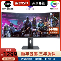 LG band fish screen 34 inch 4K curved surface 144Hz E-sports 2K display Type-c ultra wide screen NanoIPS screen