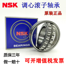 Original imported NSK spherical roller bearing 23015 23020 23022 23024 23026CAE4CDE4