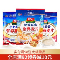 Intelligence milk flavor original golden code oatmeal 480g breakfast fast food students drink ready-to-eat nutrition small bags food