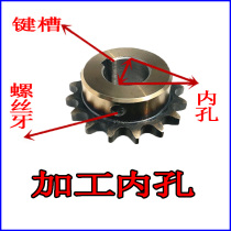 Processing non-standard parts customized sprocket synchronous gear gear reaming Key Pin keyway screw tooth processing inner hole
