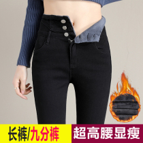 Black plus velvet jeans women autumn and winter new super high waist slim Joker small feet with velvet tight ankle-length pants Korean version