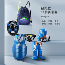 Sanda protective gear BN childrens suit adult boxing suit training equipment mask helmet 3n boxing leg protector