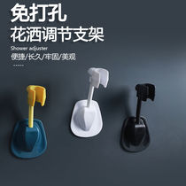 Shower holder-free shower shower adjustment bracket accessories multifunctional shower head faucet buckle fixing seat